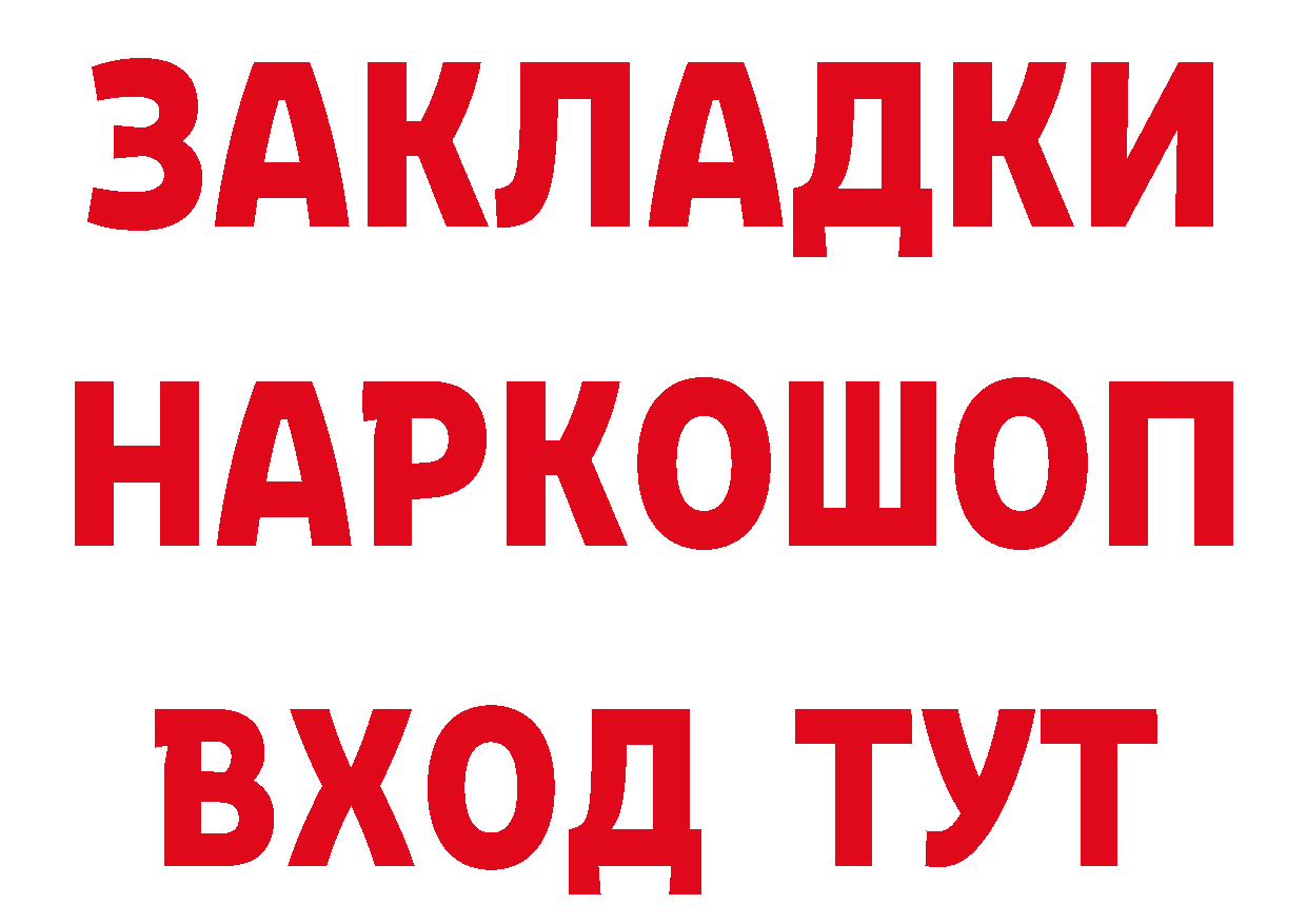 Бутират BDO ТОР даркнет гидра Юрьев-Польский