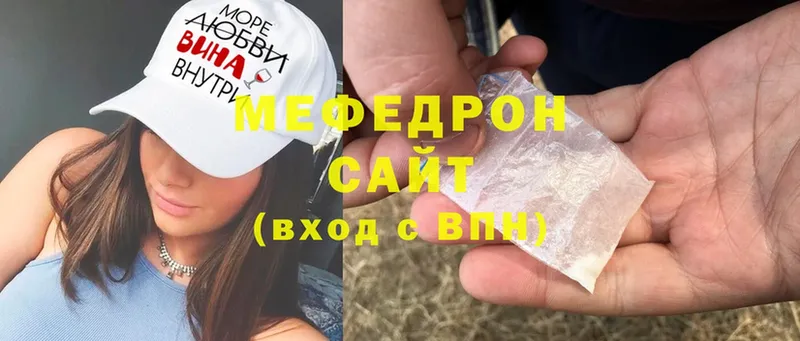 где купить наркоту  Юрьев-Польский  МЯУ-МЯУ mephedrone 