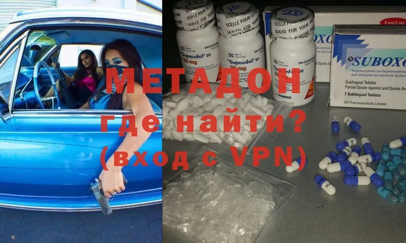 купить наркоту  Юрьев-Польский  Метадон methadone 